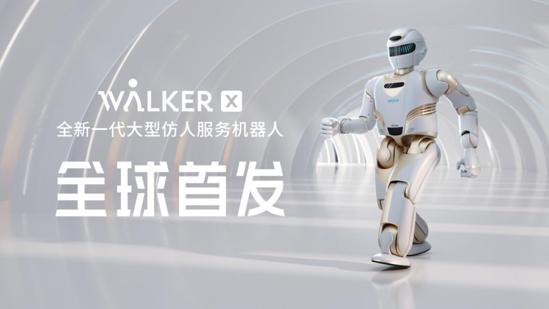从科幻走向现实,优必选作为“抱薪者”如何砥砺前行?