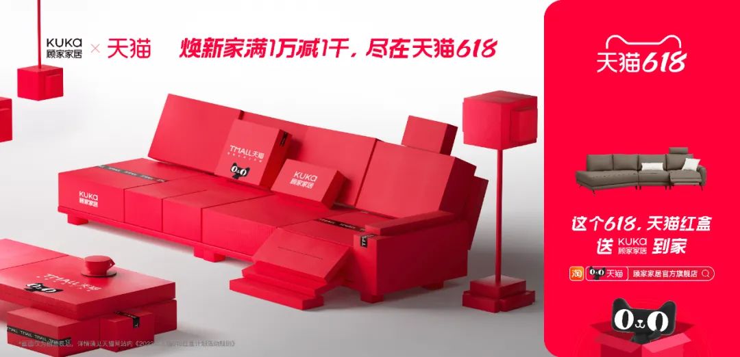 618，天猫送上一波开门&ldquo;红&rdquo;