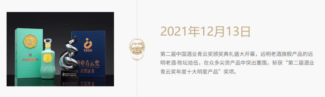 从无名之辈到抖音第3:“远明酱酒”如何完成品牌的快速打造?