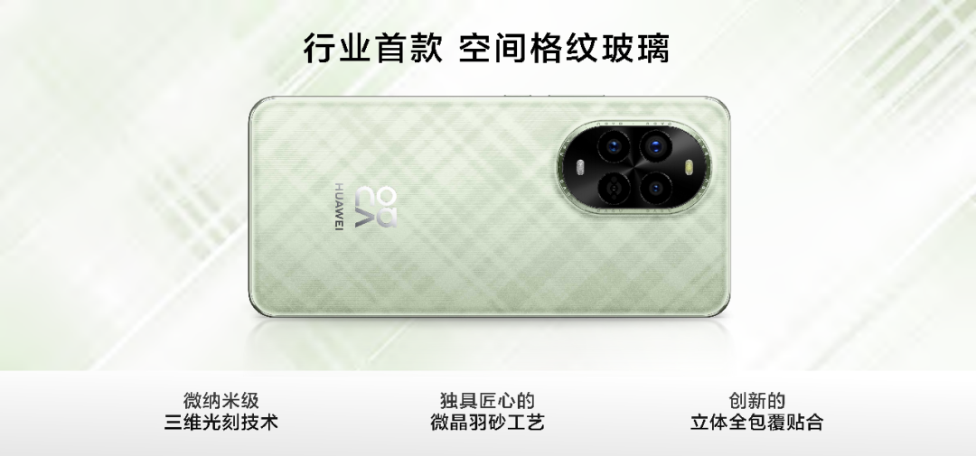 nova 13:“三精”青年的潮流选择