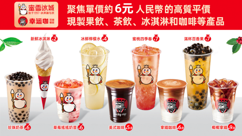 蜜雪冰城市值破千亿，&ldquo;卷王&rdquo;背后的甜蜜与隐忧
