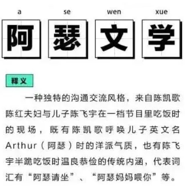 单纯？我装的！阿瑟又给众品牌上了一课