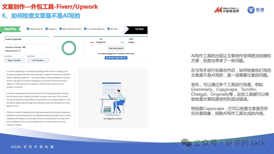 2024外贸全新实用工具介绍--看看你会几个