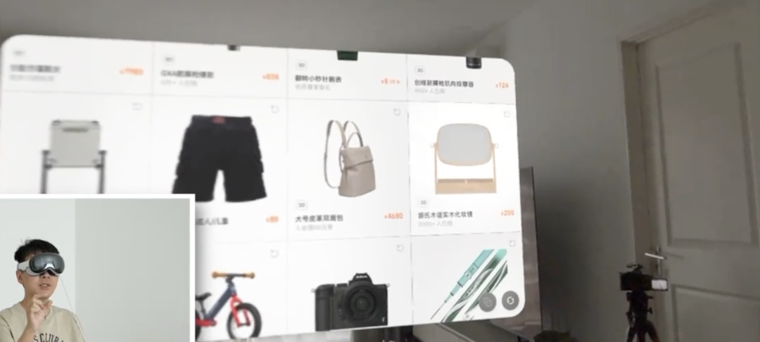 淘宝上线了visionPro版本 ，所有的APP都值得产品经理重新做一遍！