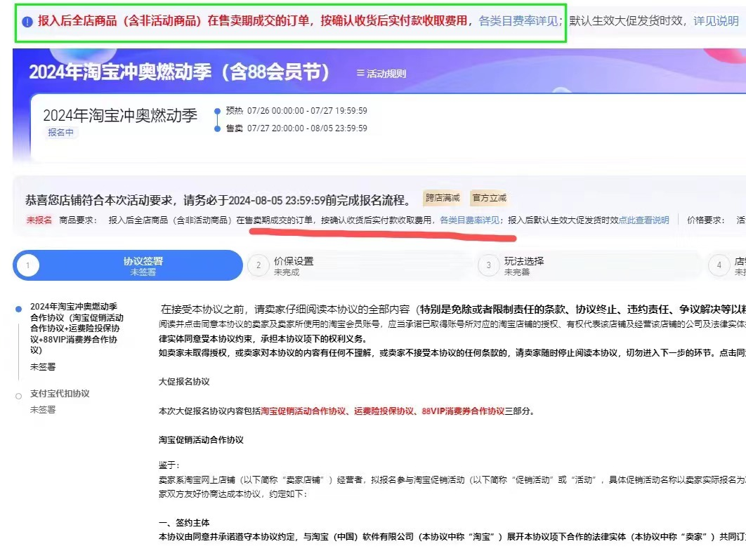 从自动跟价到AI讲价,电商低价战包围商家