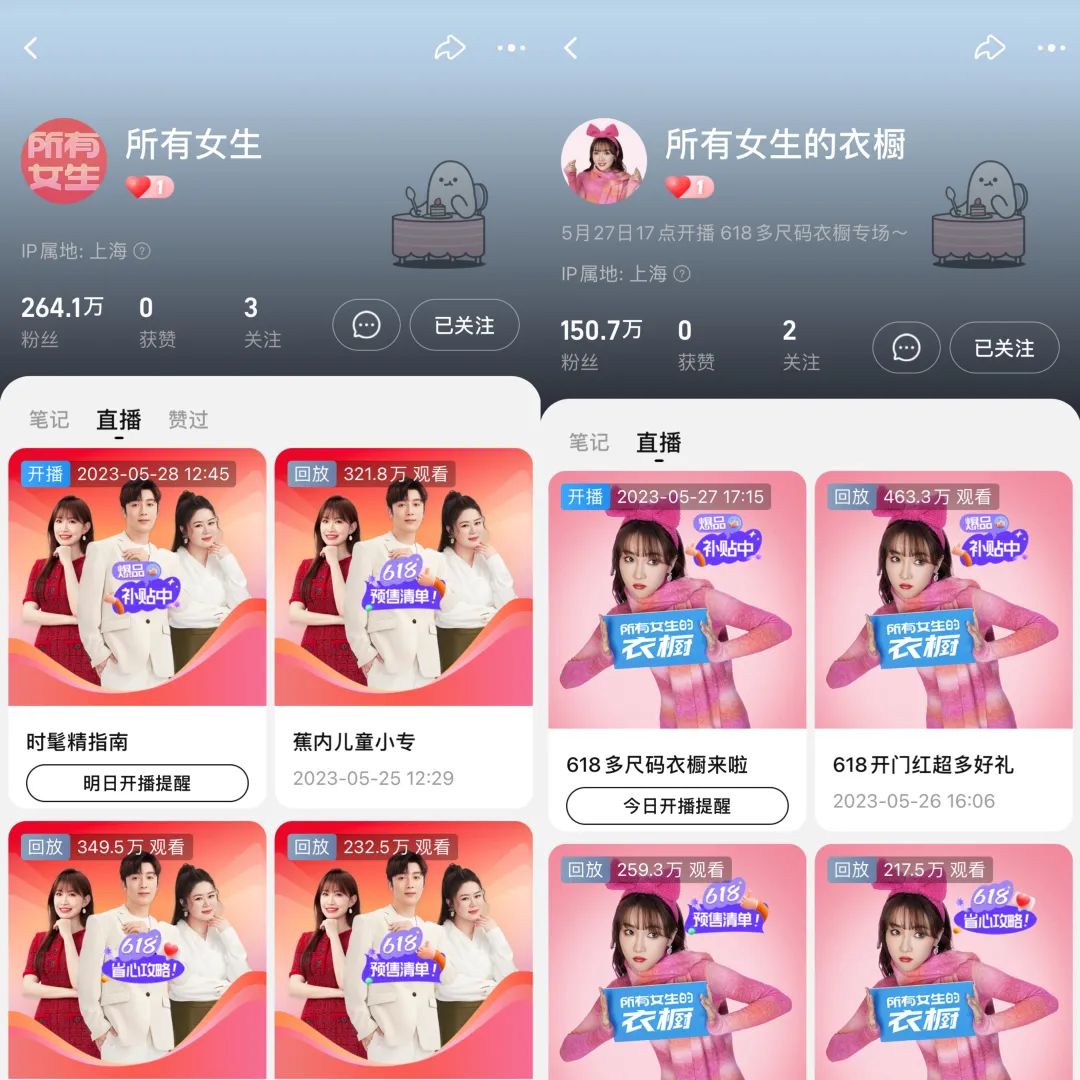 直击618开局:李佳琦稳定发挥,辛巴杠上榴莲,小红书明星主播奇袭