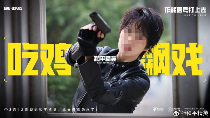华为二公主&ldquo;吃鸡式&rdquo;广告，玩这么大！