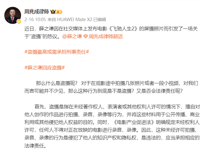 从薛之谦录屏,学习公关怎么做舆情预判