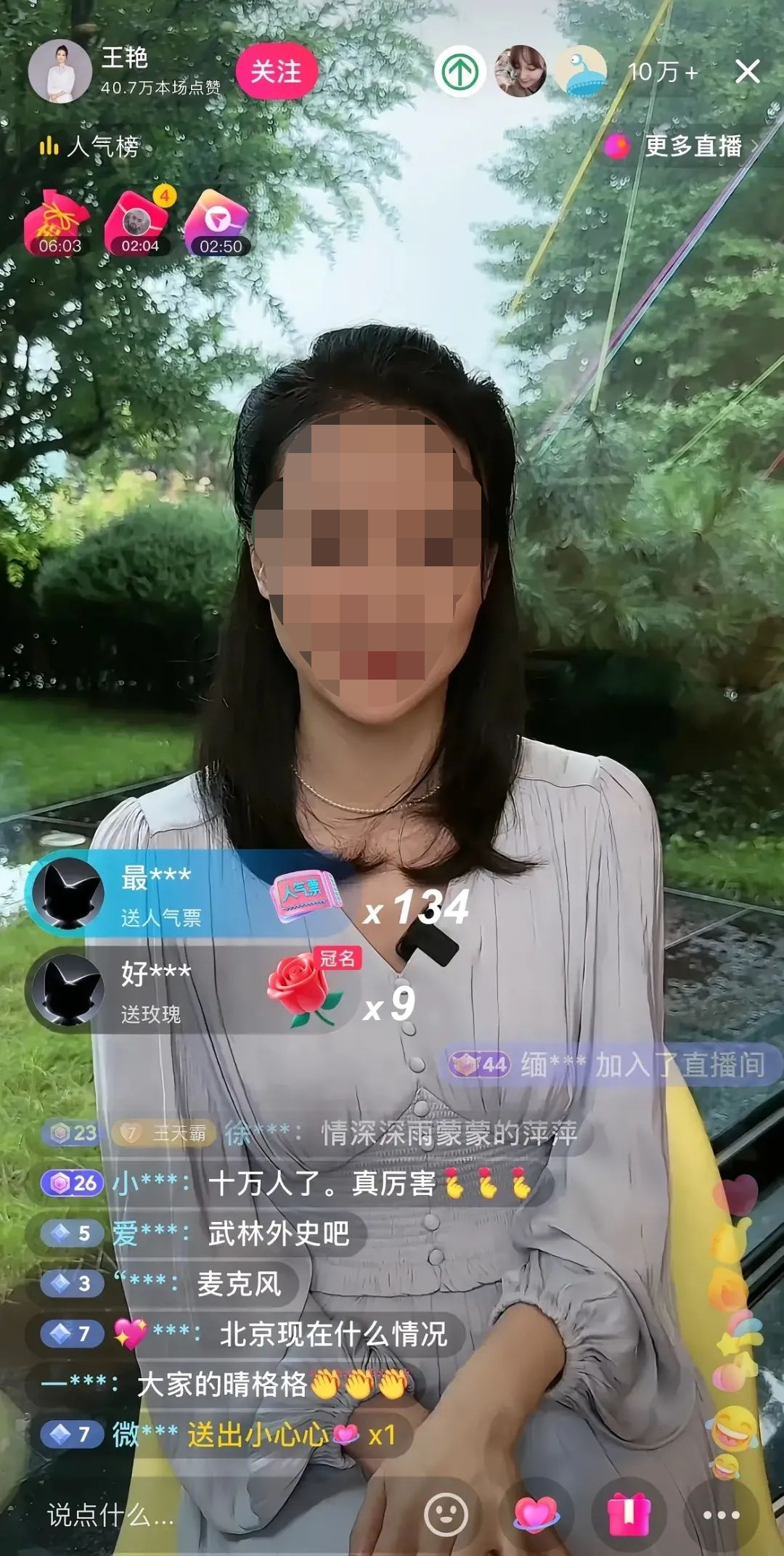 “晴格格”王艳直播首秀,京圈阔太也缺钱了?