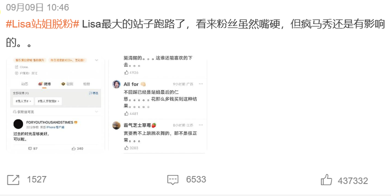 杨颖1亿粉丝账号被禁:德不配位,最后都逃不过这个下场...