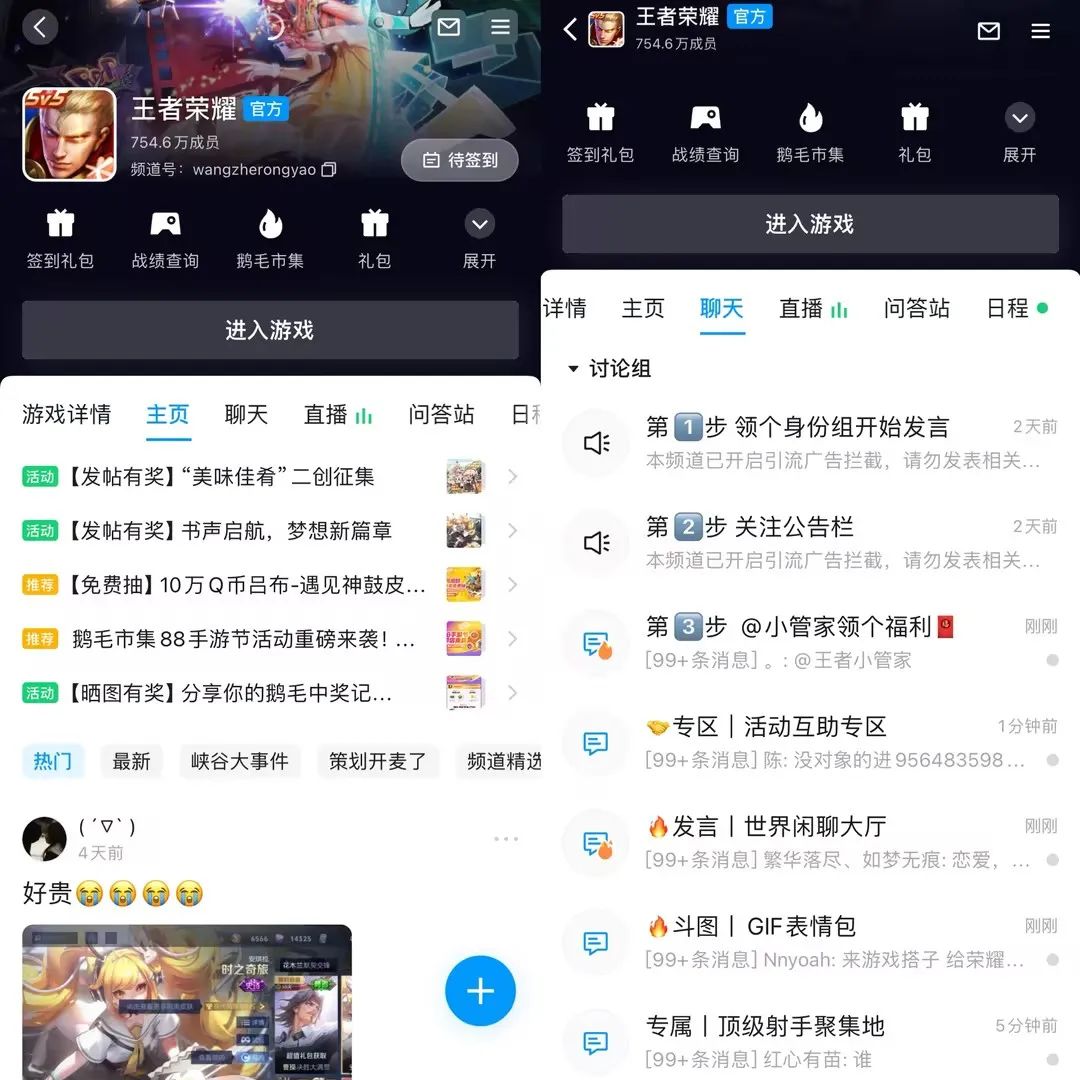 QQ“奇袭”小红书,图啥?