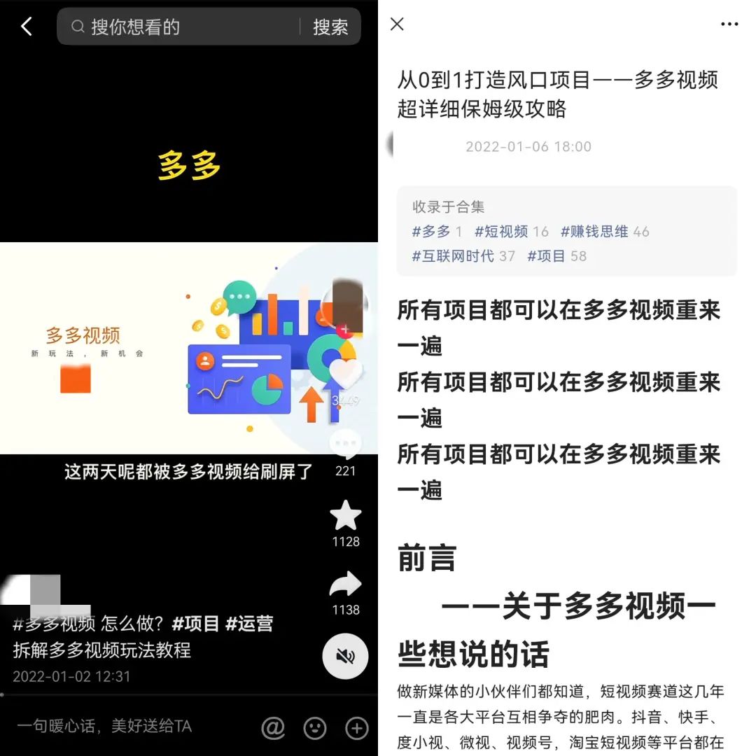 我,在拼多多当“搬运工”,一条短视频薅走1000元