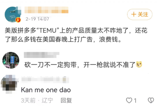 海外“处女秀”1个亿!被拼多多的“钞能力”笑疯