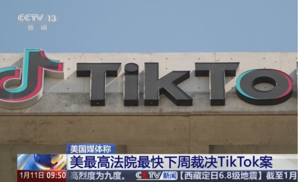 大事盘点丨美最高法院最快下周裁决TikTok案、特斯拉在美召回约24万辆电动汽车、小米汽车向中国移动采购25万张卡