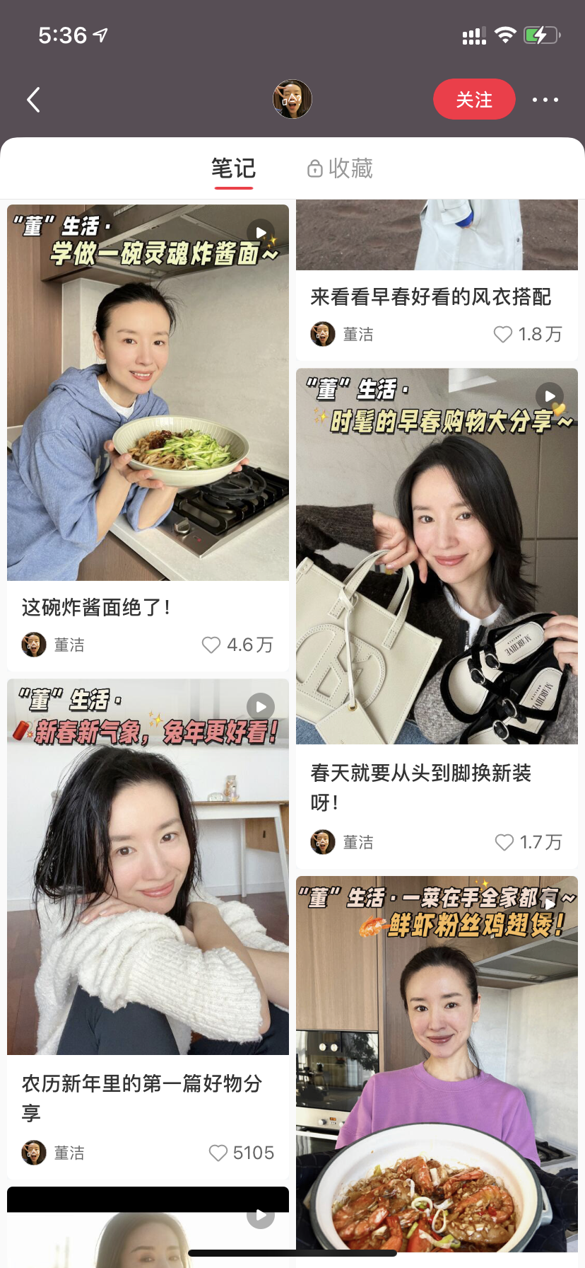 庄俊:董洁小红书直播卖货3000万的背后启发?