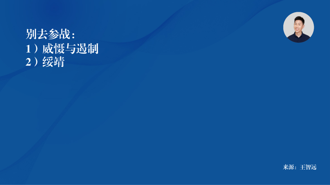 博弈冲突,如何增加获胜概率