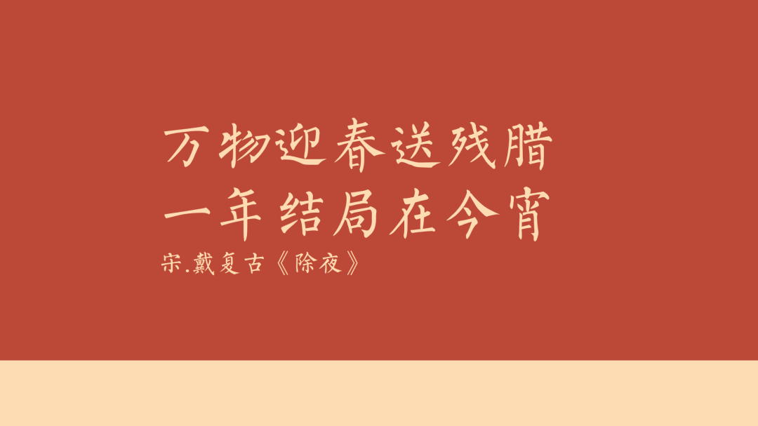 18句古人新年文案，美好又浪漫