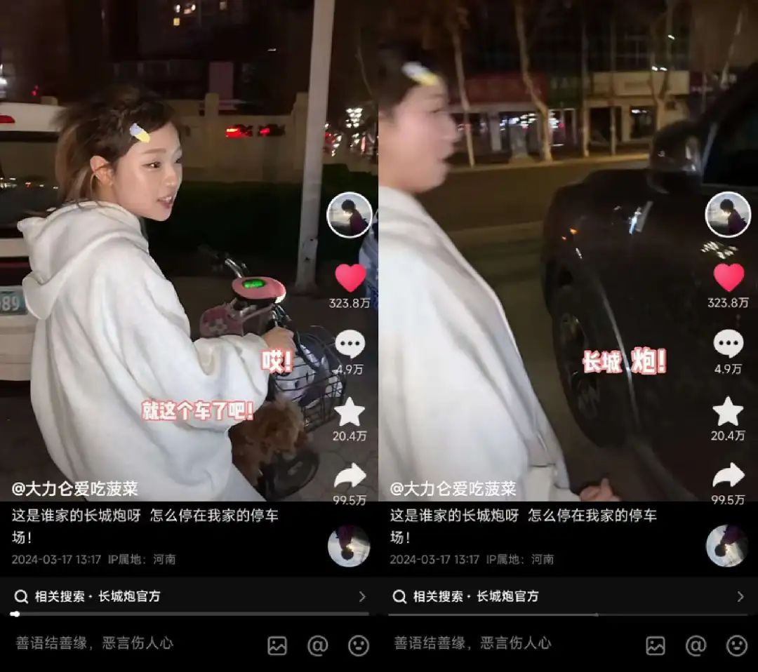 &ldquo;长城炮&rdquo;刷屏，周鸿祎换车，谁是汽车圈流量之王？