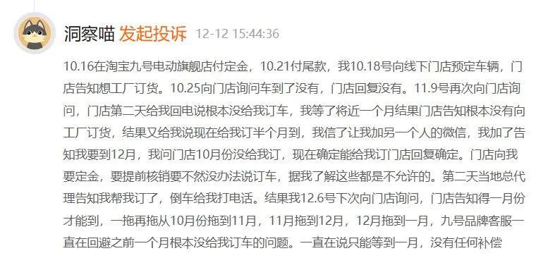 &ldquo;裸泳者&rdquo;九号：速度与质量的妥协挣扎