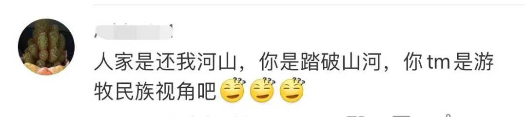 《满江红》出“秦桧周边”?网友:绝望的文盲!