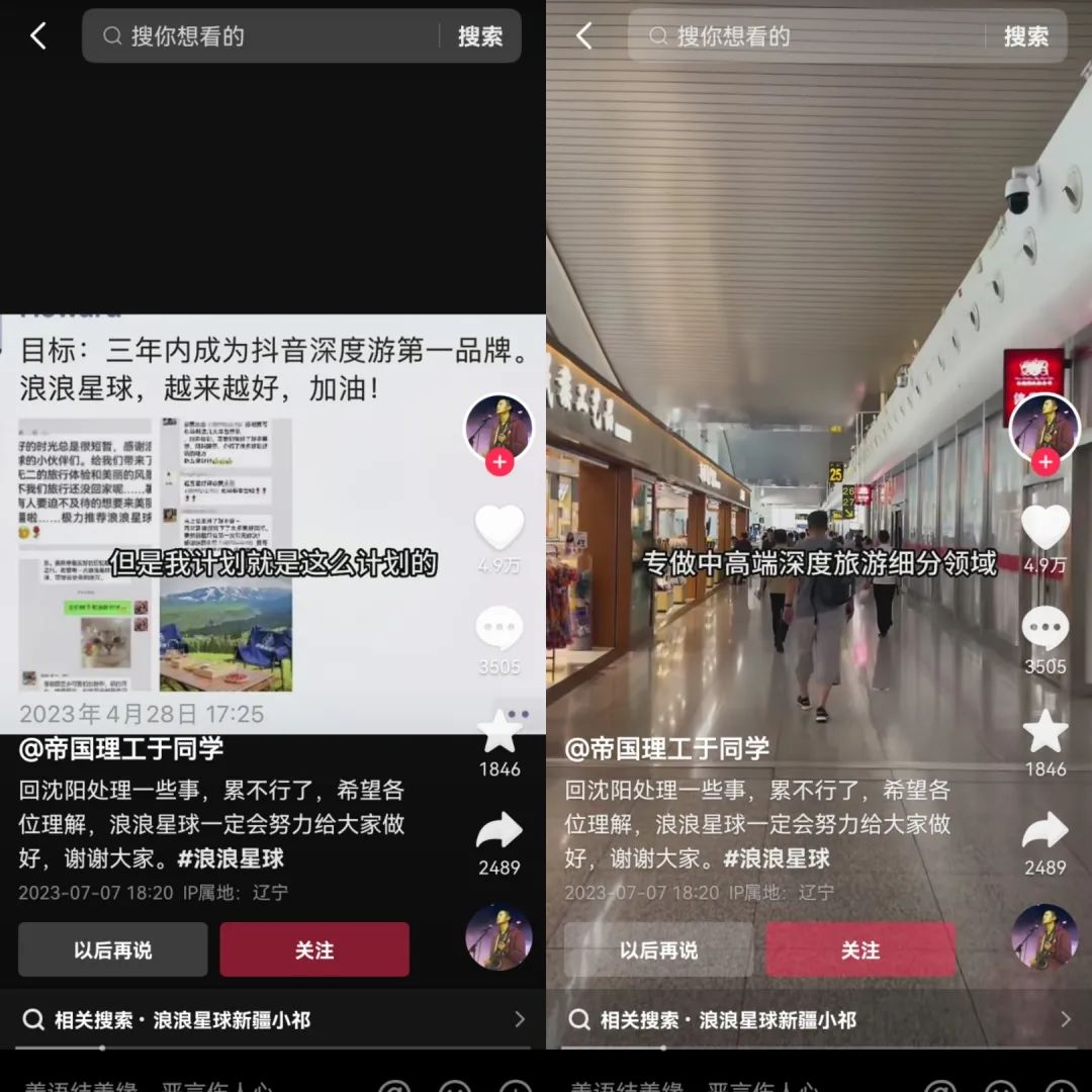 百万询单冲垮旅游社,他带火了一个赛道