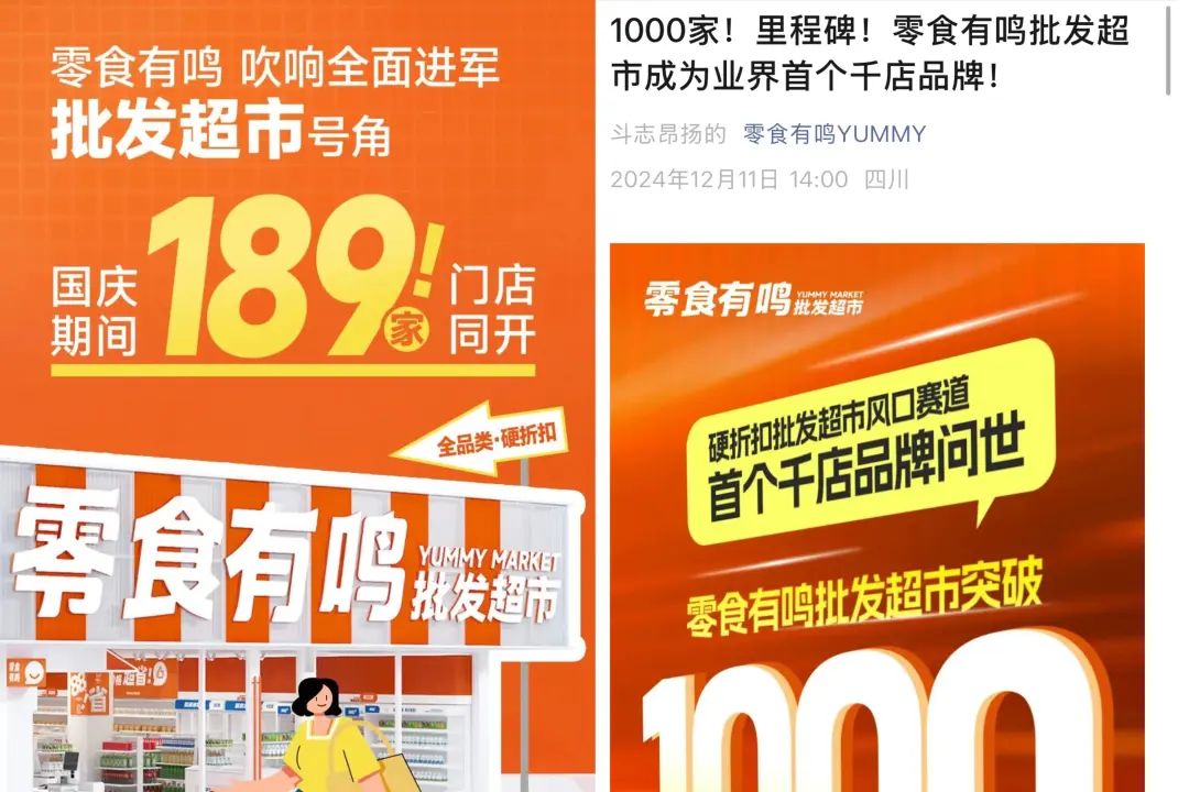 3个月狂开1000家,2024竞争最激烈的赛道,迎来新玩家