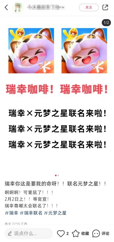 瑞幸,当之无愧的CNY营销卷王
