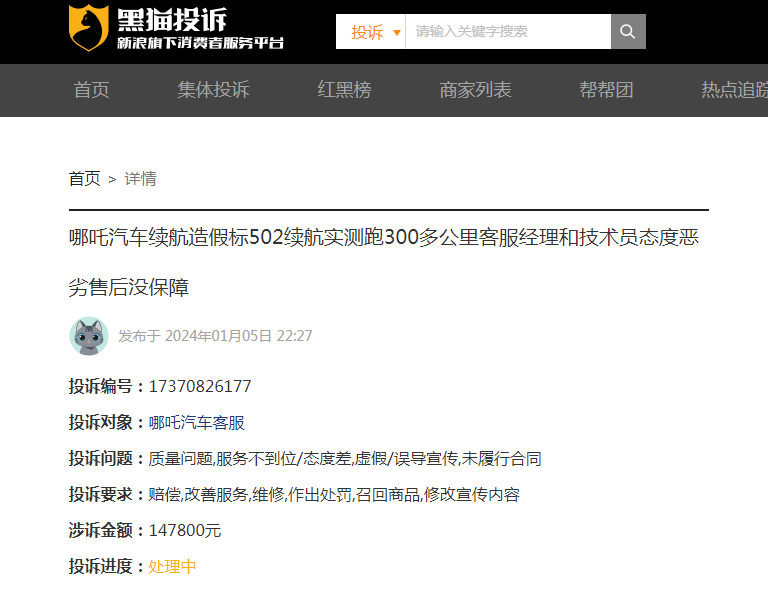 哪吒汽车全系降价 为何只&ldquo;火&rdquo;了一年？｜车界观察