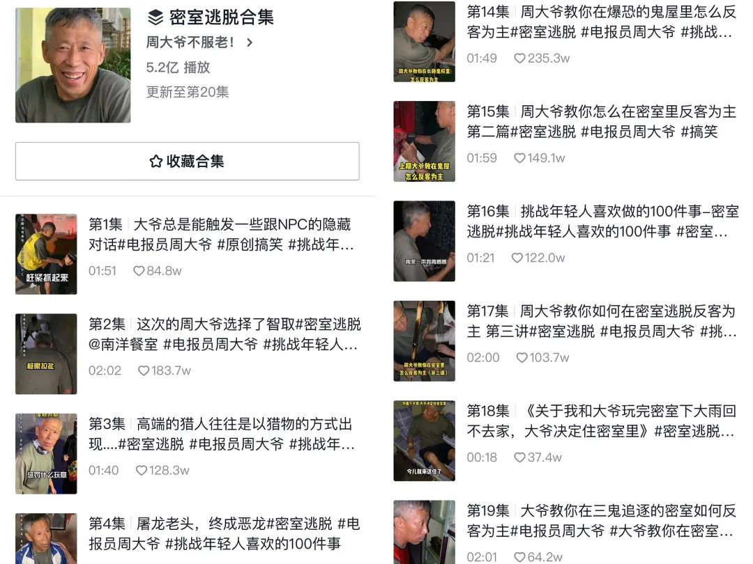 真人版“消失的她”上演,这个直播间为何火了