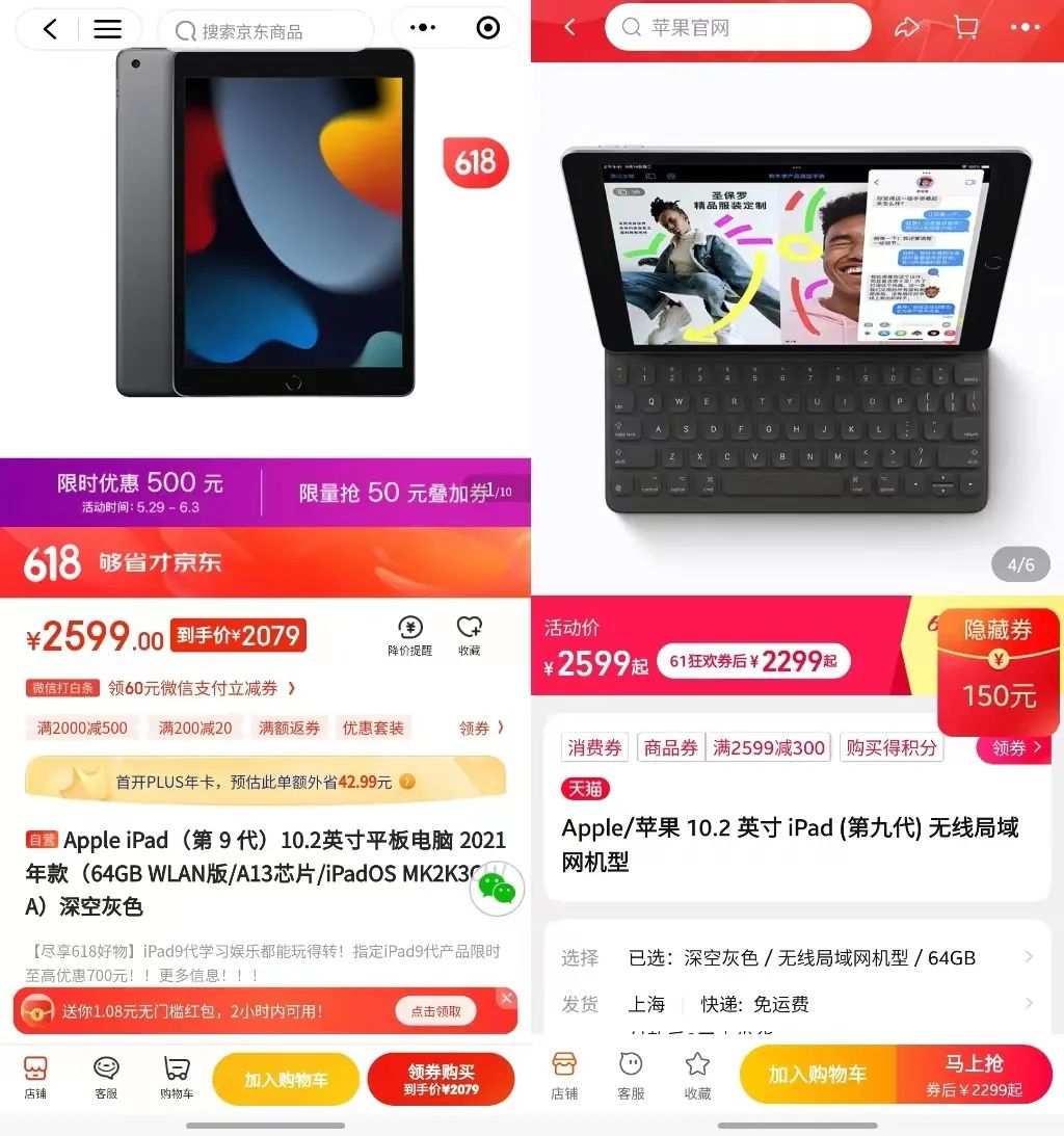 苹果两个&ldquo;第一次&rdquo;：天猫vs京东，谁赢了？