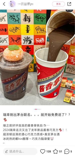 瑞幸,当之无愧的CNY营销卷王