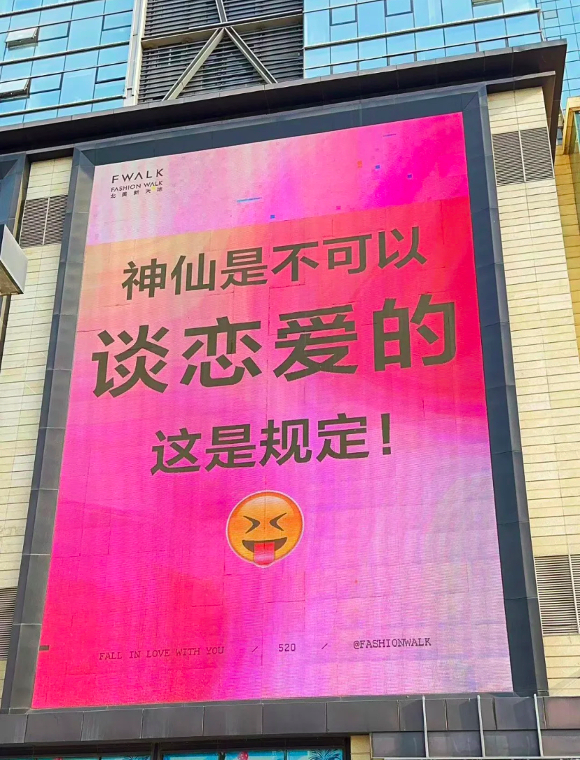 520发疯文案,主打一个叛逆
