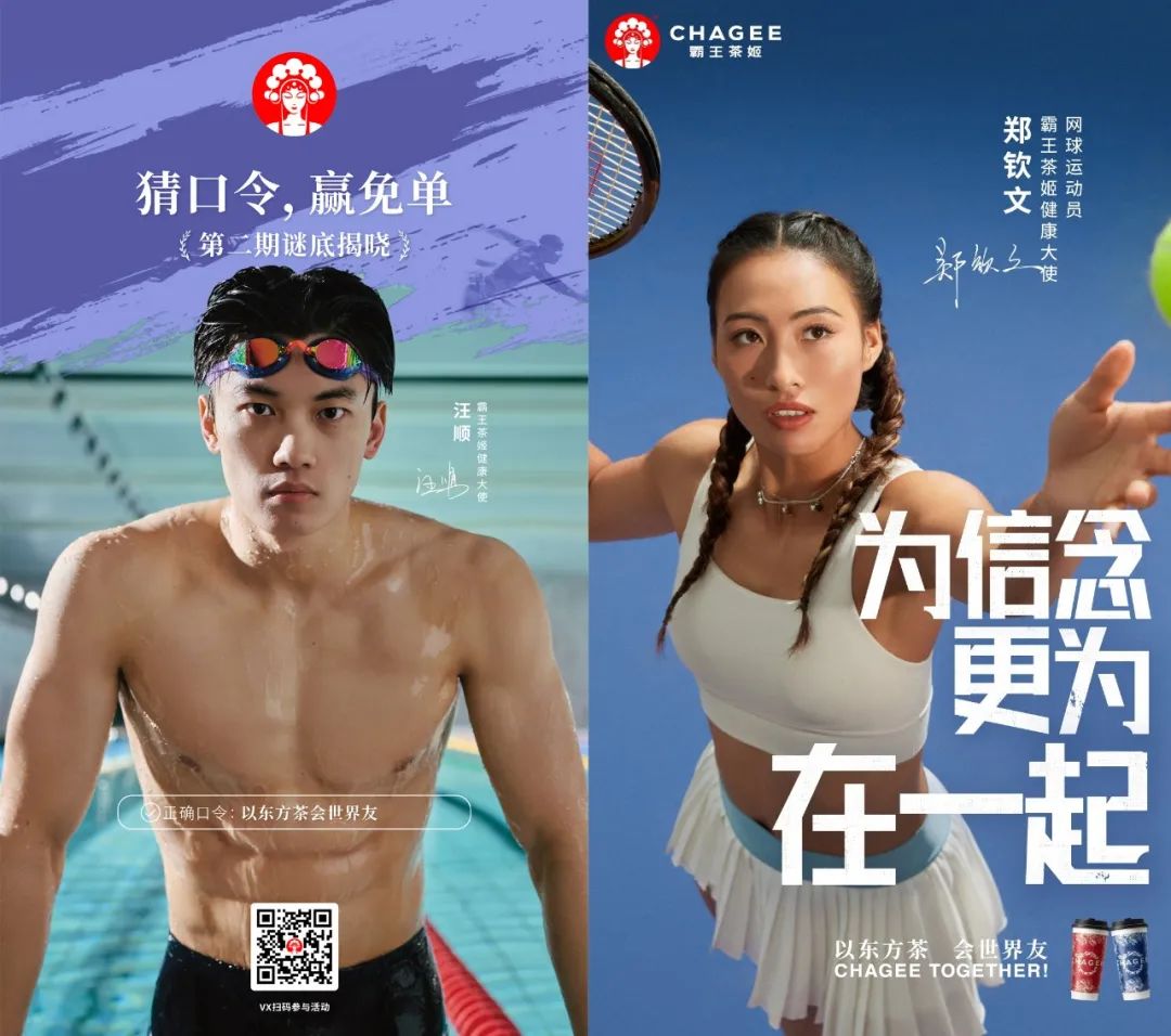 霸王茶姬“巴黎奥运会”周边好炸裂!网友:像尿壶