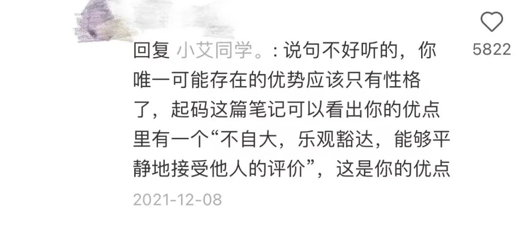 “全网最听劝的男人”为何能在小红书爆火?