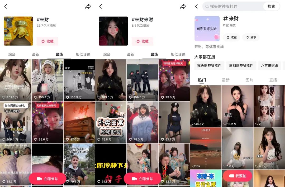 播放量超百亿!全网都在“来财”,网红神曲能否撕下口水歌标签?