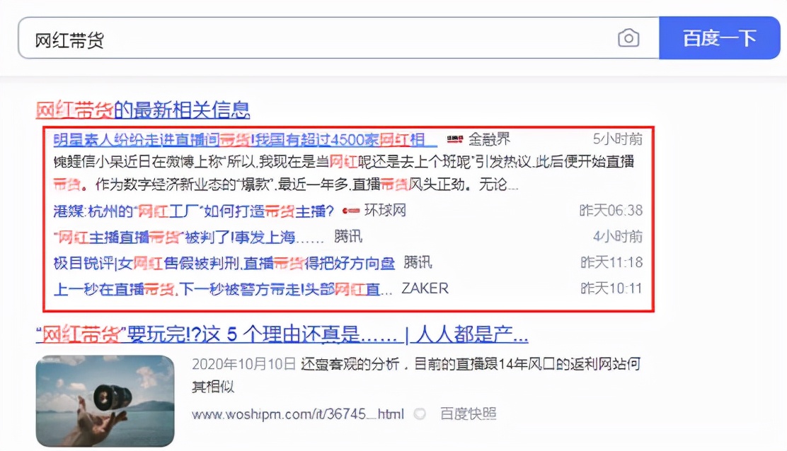 网络推广途径有那些?