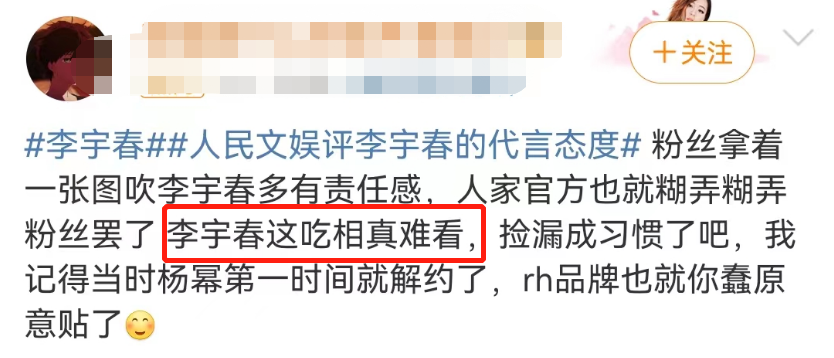 &ldquo;捡漏&rdquo;杨幂，李宇春代言翻车！
