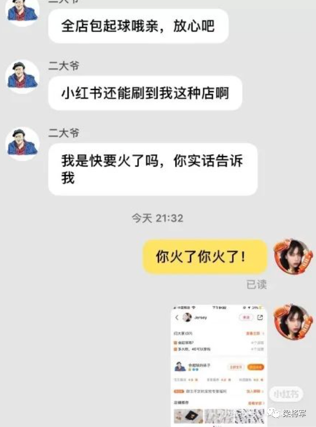 【梁将军】解封之后,小生意怎么回春?