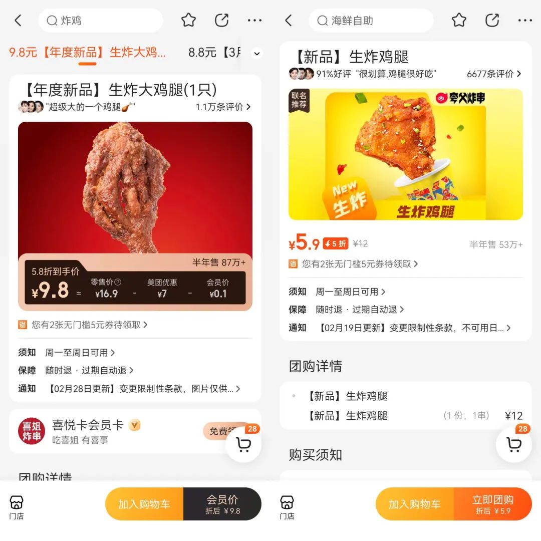 2024年最火赛道,花30万“撸串”8个月回本?