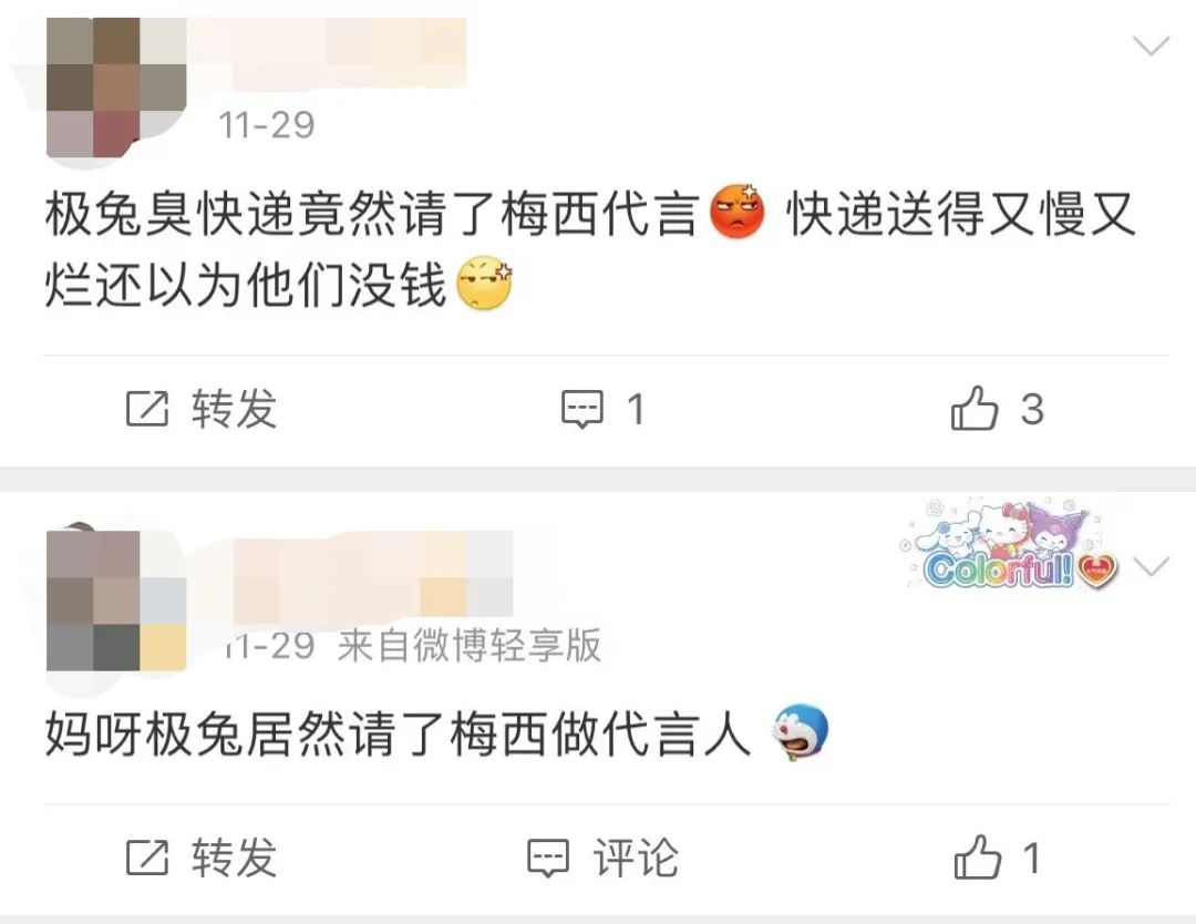 梅西这剂猛药,极兔打的什么算盘?