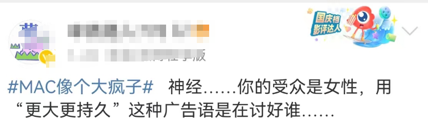 比杜蕾斯还野!王嘉尔口红广告翻车笑疯了