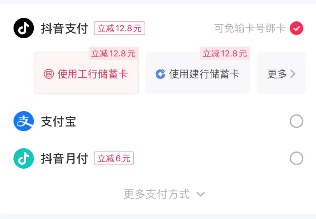 抖音，正式开超市了