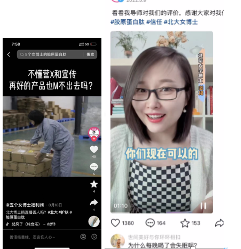 &ldquo;靠被骂做营销&rdquo;，五个女博士真棒！