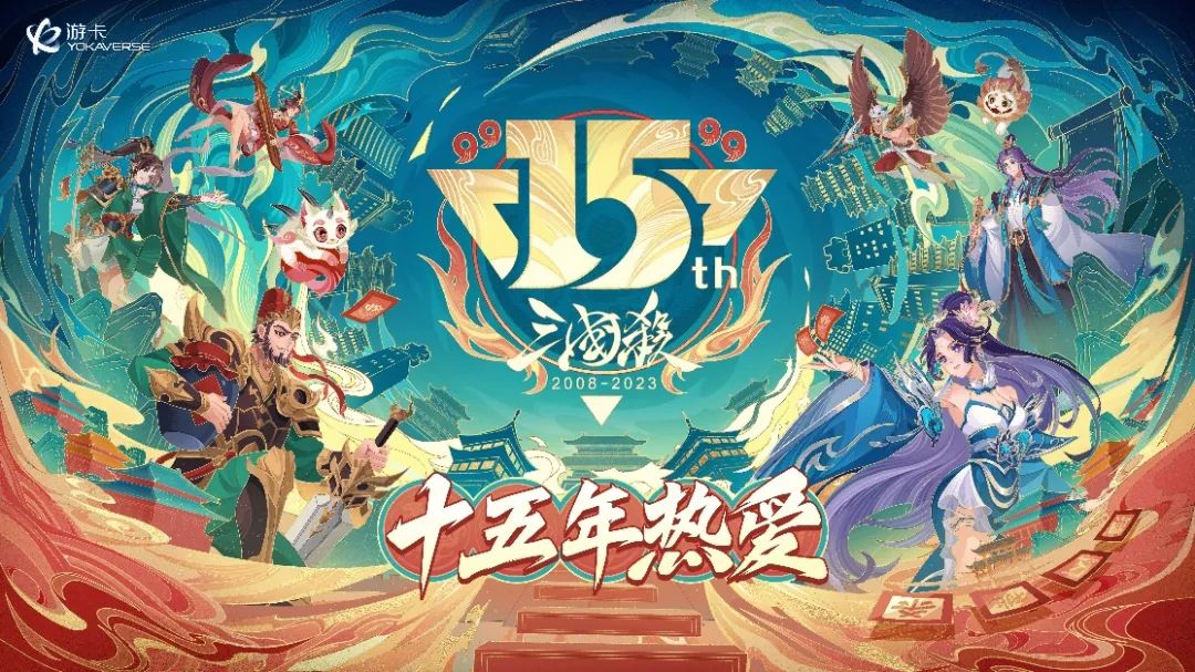 成为多元经济发展新推手,《三国杀》的底气从何而来?