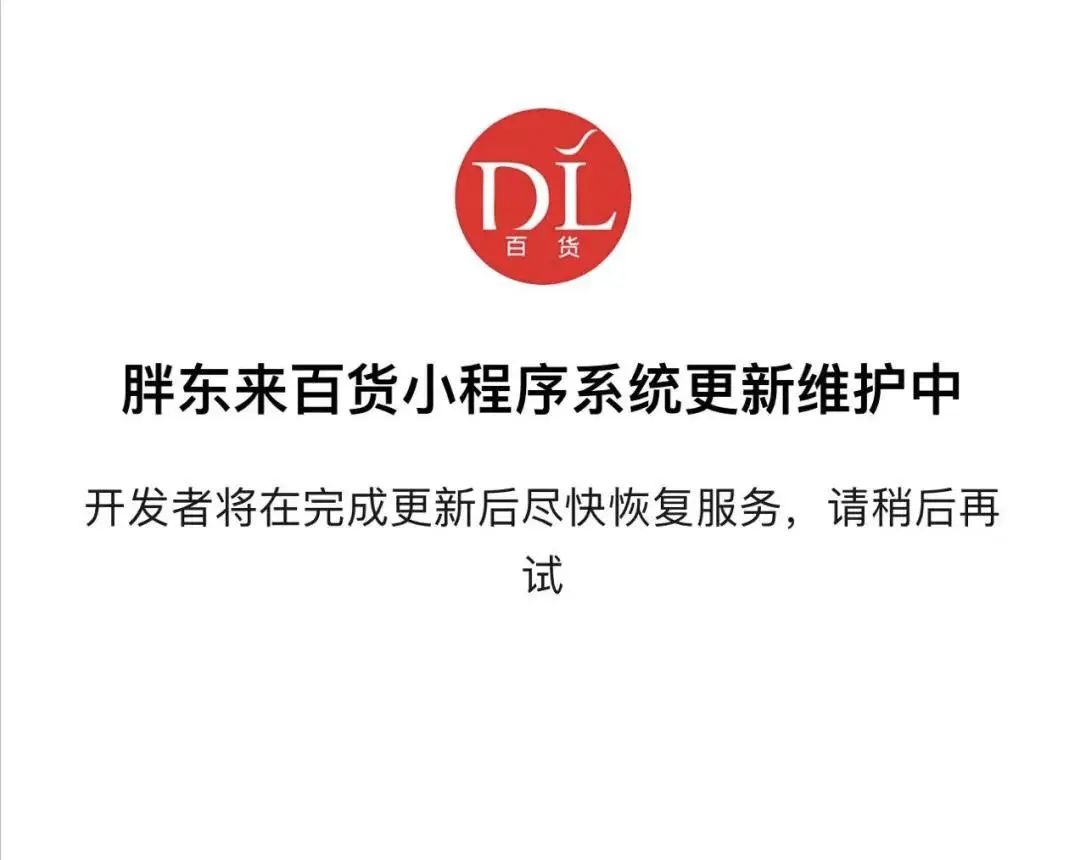 中国“最火”超市做电商,曾吸引马云和雷军来学习