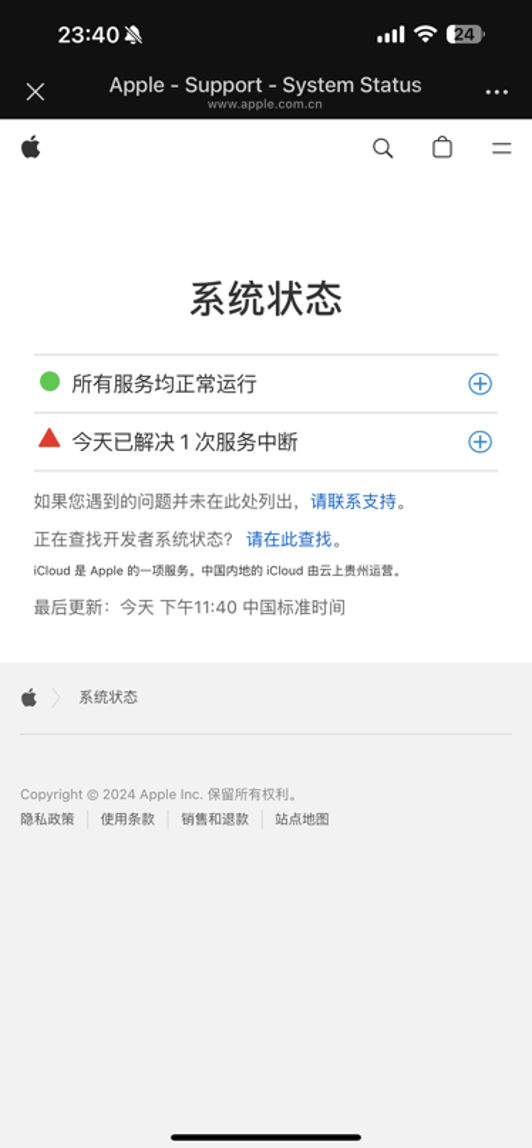 App Store深夜全球崩溃,究竟带来了哪些影响?