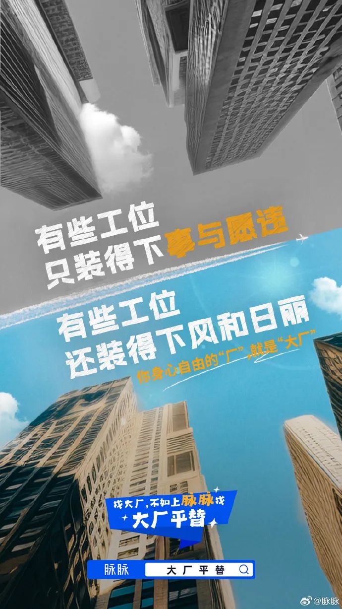 金三银四,随机卷死一个求职APP的文案打工人