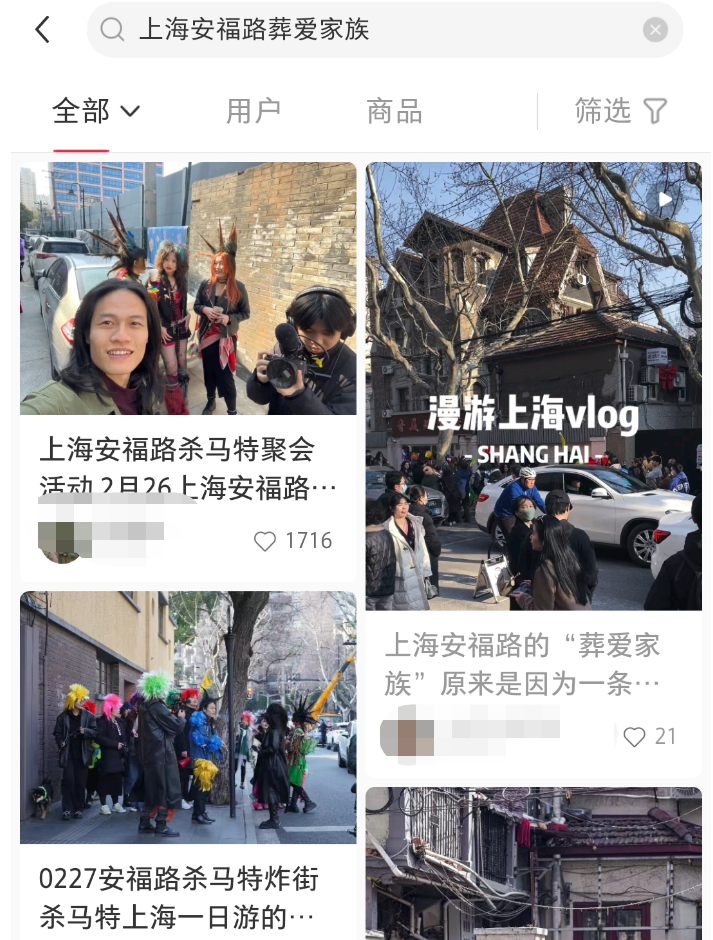 上海安福路“葬爱家族”爆火,带坏了茶颜悦色?