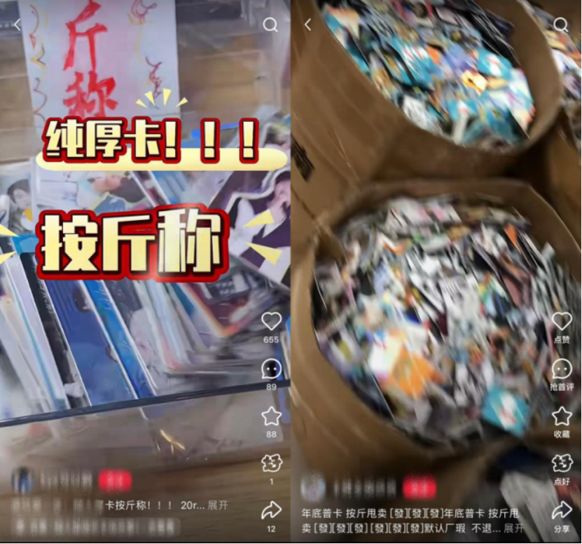 影视IP卡牌已经next level?下半场的破局逻辑在这里 | 雷报