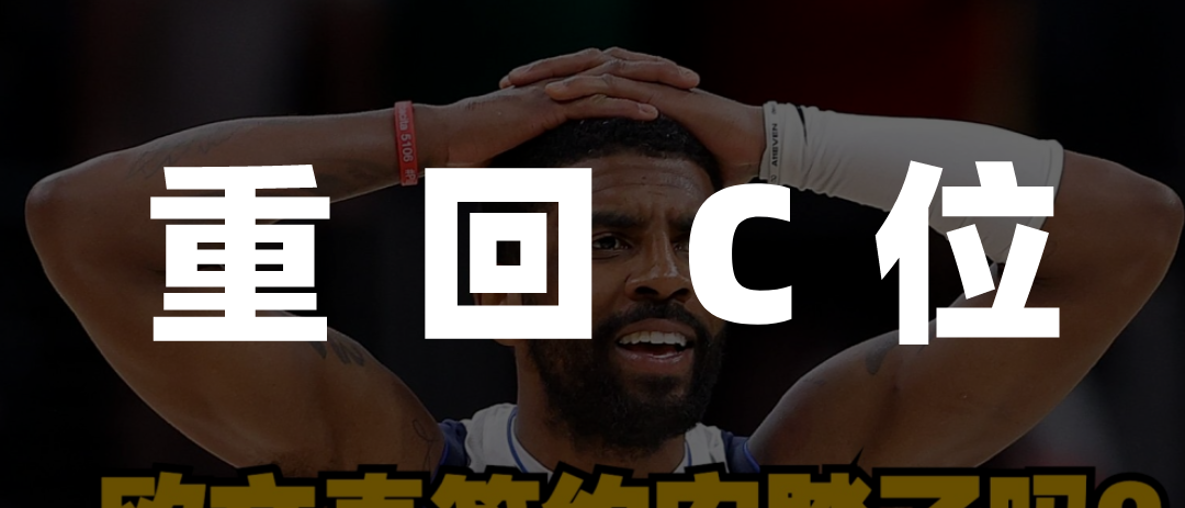 从科比到欧文,鞋服一哥们重走老路